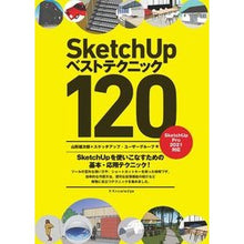 画像をギャラリービューアに読み込む, ＳｋｅｔｃｈＵｐベストテクニック１２０
