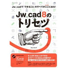 画像をギャラリービューアに読み込む, Ｊｗ＿ｃａｄ８のトリセツ
