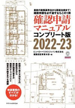 画像をギャラリービューアに読み込む, #ビューローベリタスジ #’２２－２３確認申請マニュアル
