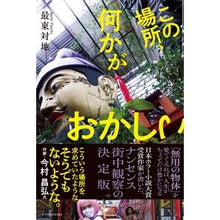 画像をギャラリービューアに読み込む, この場所、何かがおかしい
