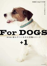 画像をギャラリービューアに読み込む, #エクスナレッジ #普及版結んでつくる犬の首輪とリード＋１
