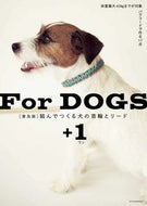 #X-Knowledge #PopularEditionKnitAndMakeADogCollarAndLeash+1