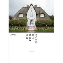 Load image into Gallery viewer, ドイツの家と町並み図鑑
