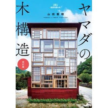 画像をギャラリービューアに読み込む, ヤマダの木構造　改訂版
