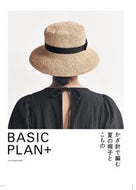 #エクスナレッジ #ＢＡＳＩＣＰＬＡＮ＋かぎ針で編む夏の