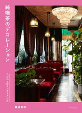 画像をギャラリービューアに読み込む, #難波里奈 #純喫茶のデコレーション
