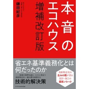 ＃鎌田紀彦 ｶﾏﾀﾉﾘﾋｺ :9784767836034