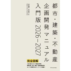 ＃田村誠邦 ﾀﾑﾗﾏｻｸﾆ :9784767836096
