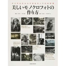 画像をギャラリービューアに読み込む, 美しいモノクロフォトの作り方　デジタルだ
