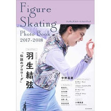 画像をギャラリービューアに読み込む, ’１７－１８　Ｆｉｇｕｒｅｓｋａｔｉｎｇ
