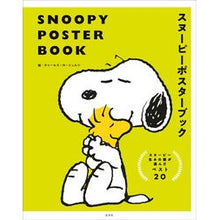 画像をギャラリービューアに読み込む, スヌーピーポスターブック
