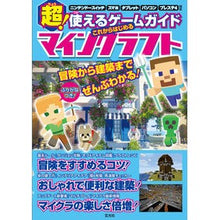 画像をギャラリービューアに読み込む, これからはじめるマインクラフト

