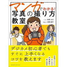 画像をギャラリービューアに読み込む, マンガでわかる！写真の撮り方教室
