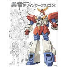 画像をギャラリービューアに読み込む, 勇者シリーズデザインワークスＤＸ
