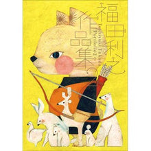 画像をギャラリービューアに読み込む, 福田利之作品集　　　２ Fukudatoshiyuki Toshiyuki Fukuda Collection 2
