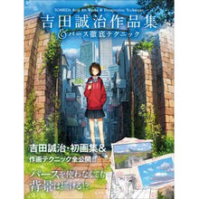 画像をギャラリービューアに読み込む, 吉田誠治作品集＆パース徹底テクニック
