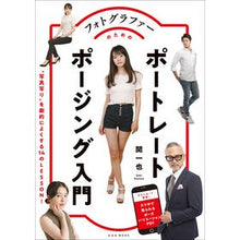 画像をギャラリービューアに読み込む, ポートレートポージング入門

