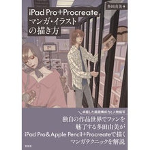 画像をギャラリービューアに読み込む, ｉＰａｄＰｒｏ＋Ｐｒｏｃｒｅａｔｅマンガ
