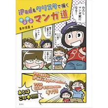 画像をギャラリービューアに読み込む, ｉＰａｄ＆クリスタで描くゆるゆるマンガ道
