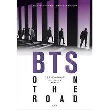 画像をギャラリービューアに読み込む, ＢＴＳオン・ザ・ロード
