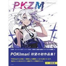 画像をギャラリービューアに読み込む, ＰＫＺＭ　ＰＯＫＩｍａｒｉ画集＆作画思考
