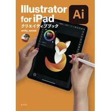 画像をギャラリービューアに読み込む, Ｉｌｌｕｓｔｒａｔｏｒ　ｆｏｒ　ｉＰａｄ

