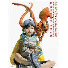 画像をギャラリービューアに読み込む, ドラゴンテイル　高木アキノリ作品集＋デジ
