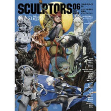 画像をギャラリービューアに読み込む, スカルプターズ　　　６
