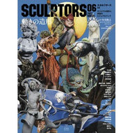 スカルプターズ　　　６