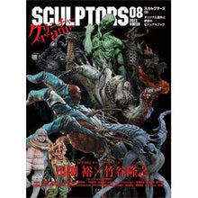 画像をギャラリービューアに読み込む, スカルプターズ　８
