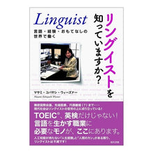 画像をギャラリービューアに読み込む, リングイストを知っていますか？－言語・経
