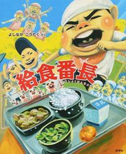 画像をギャラリービューアに読み込む, #よしながこうたく #給食番長
