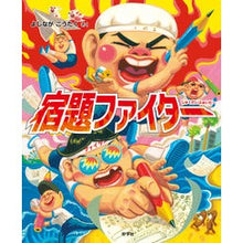 画像をギャラリービューアに読み込む, 宿題ファイター
