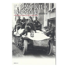 画像をギャラリービューアに読み込む, ドイツ装甲兵員車戦場写真集
