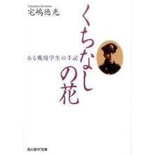 画像をギャラリービューアに読み込む, くちなしの花
