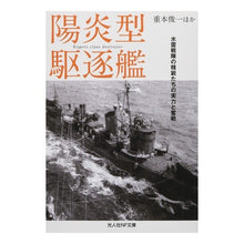 画像をギャラリービューアに読み込む, 陽炎型駆逐艦
