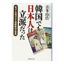 画像をギャラリービューアに読み込む, 韓国でも日本人は立派だった
