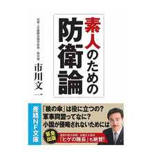 画像をギャラリービューアに読み込む, 素人のための防衛論
