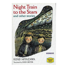 画像をギャラリービューアに読み込む, 銀河鉄道の夜 Kenji Miyazawa
