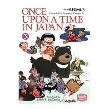 画像をギャラリービューアに読み込む, まんが日本昔ばなし　　　３
