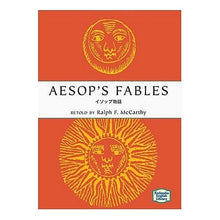 画像をギャラリービューアに読み込む, イソップ物語
