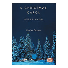 画像をギャラリービューアに読み込む, クリスマス・キャロル
