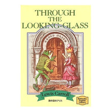 画像をギャラリービューアに読み込む, 鏡の国のアリス lewis carroll
