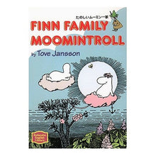 画像をギャラリービューアに読み込む, 楽しいムーミン一家 tove jansson
