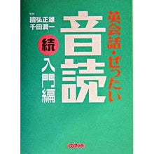 画像をギャラリービューアに読み込む, 英会話・ぜったい・音読　続・入門編
