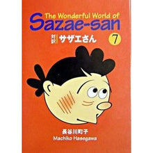 画像をギャラリービューアに読み込む, 対訳サザエさん　　　７
