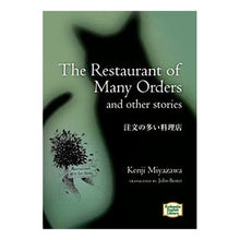 画像をギャラリービューアに読み込む, 注文の多い料理店 Kenji Miyazawa
