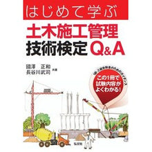 画像をギャラリービューアに読み込む, はじめて学ぶ土木施工管理技術検定Ｑ＆Ａ
