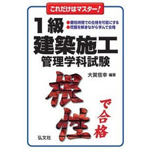 画像をギャラリービューアに読み込む, １級建築施工管理学科試験
