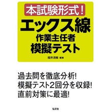 画像をギャラリービューアに読み込む, エックス線作業主任者模擬テスト
